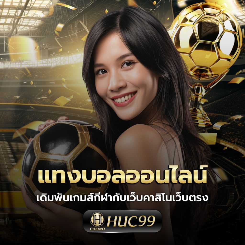 เจ็ดเอ็ม คาสิโนอันดับหนึ่ง รวมเกมสล็อตใหม่ล่าสุดปี 2024