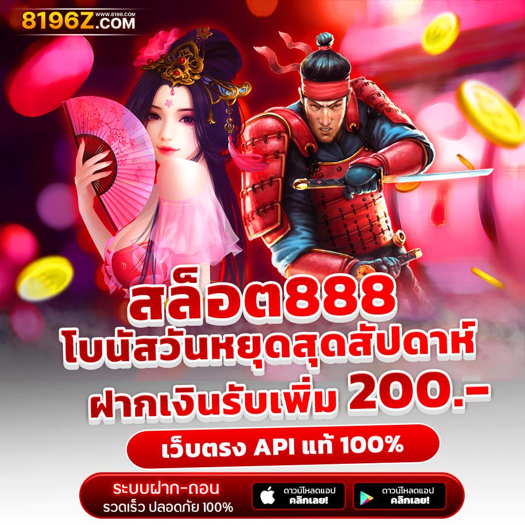 เดิมพันครบ จบในที่เดียวที่ ตารางบอล888 มีเกมใหม่ล่าสุด