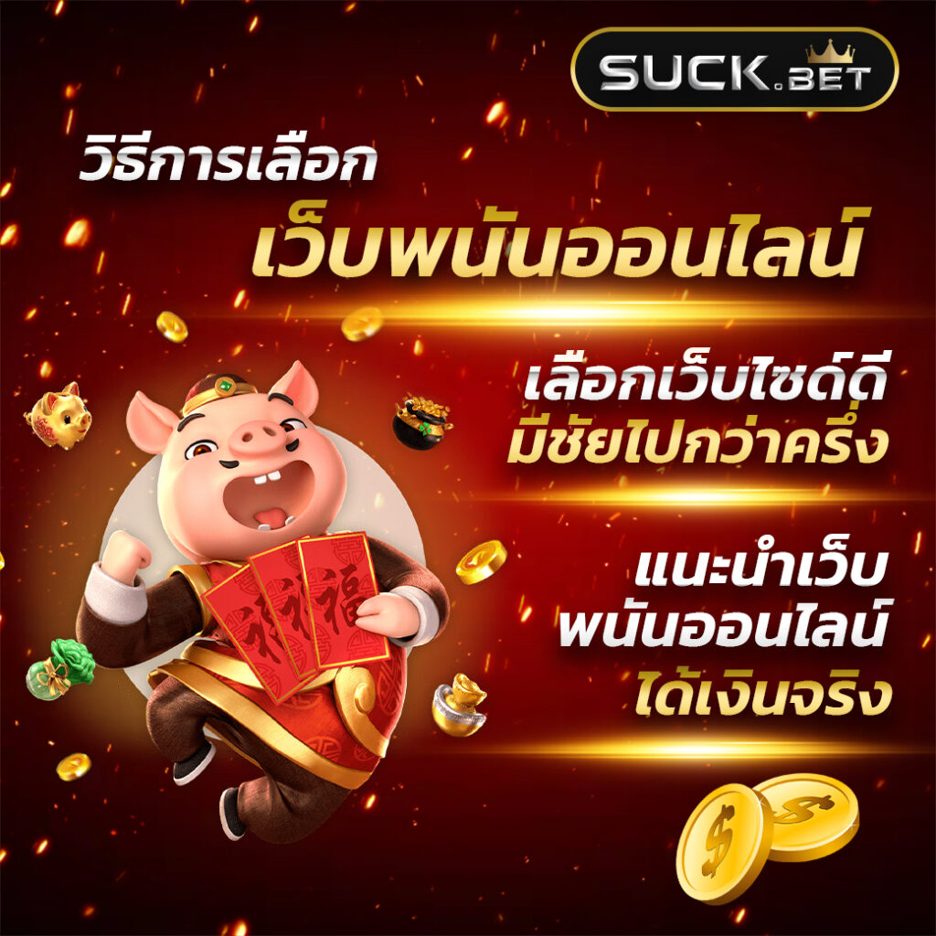 เดิมพันบอลสด7m888 พร้อมอัปเดตราคา บอล ล่าสุดในไทย ให้คุณมั่นใจทุกแมตช์