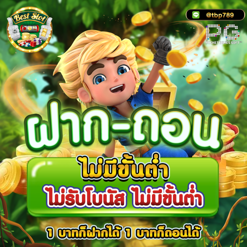 เดิมพันผลบาสเกตบอลออนไลน์ พร้อมเทคนิคล่าสุด 2024