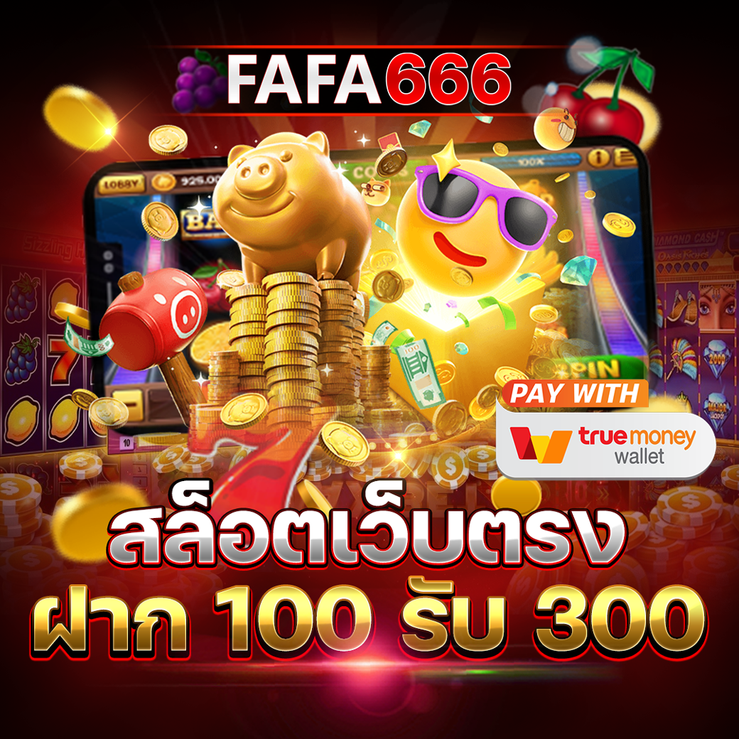 เดิมพันสดสุดมันส์กับ ผลบอลสดวีไอพี ศูนย์รวมความบันเทิงคาสิโนอันดับ 1