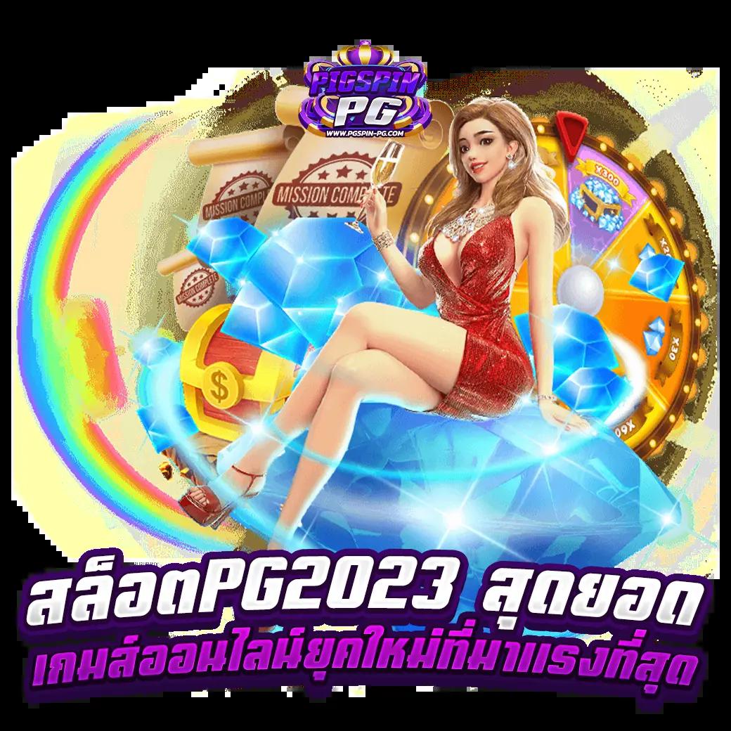 เดิมพันสนุกกับ theonebet คาสิโนออนไลน์ครบวงจร สมัครง่าย การันตียอดนิยม