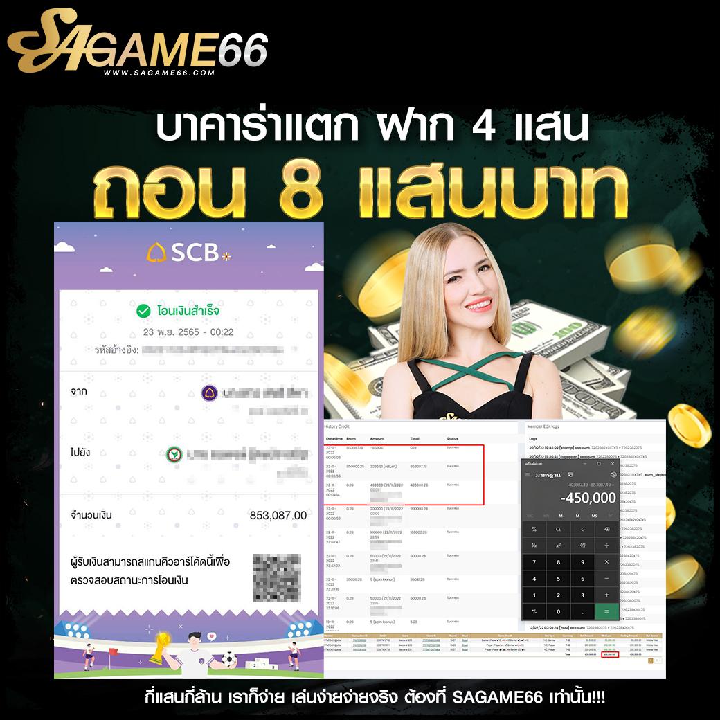 เดิมพันออนไลน์กับ SBFPLAY โปรโมชั่นใหม่ล่าสุด 2023 เล่นง่าย จ่ายจริง