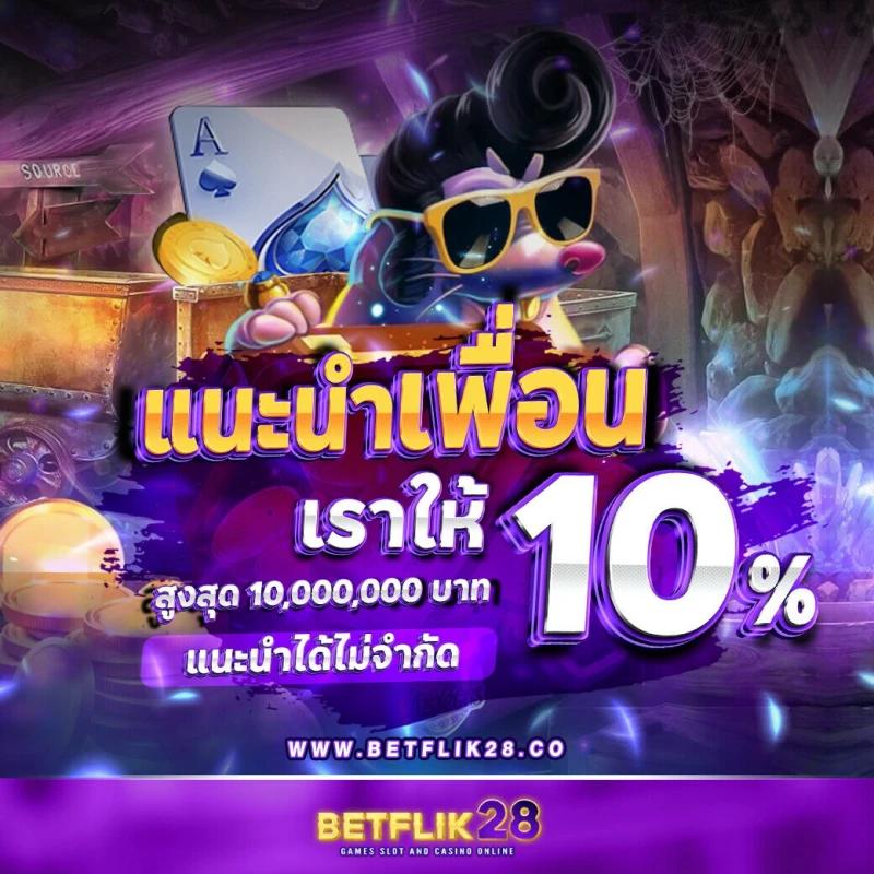 เดิมพันออโต้กับ Betflik Auto สนุกลุ้นรับโบนัสจัดเต็ม 2024