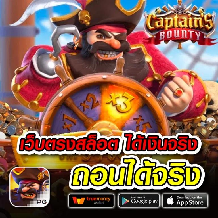 เบ ท ฟิก 86 เว็บตรง เว็บใหม่ รวมเกมดัง ให้กำไรสูงที่สุดในไทย