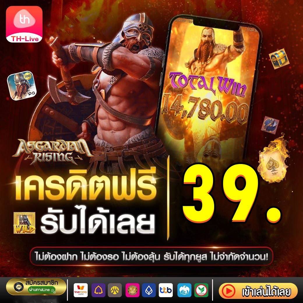 เบทฟิก1188 เว็บตรงเดิมพันง่ายได้เงินจริง อัปเดตเกมใหม่ล่าสุด