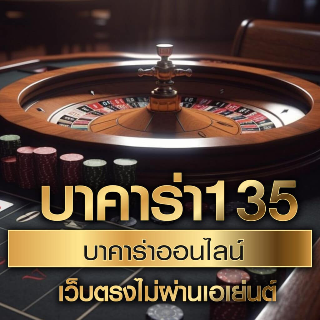 เบทฟิก86 คาสิโนออนไลน์สุดมันส์ สมัครง่าย จ่ายจริง โปรโมชั่นแรง