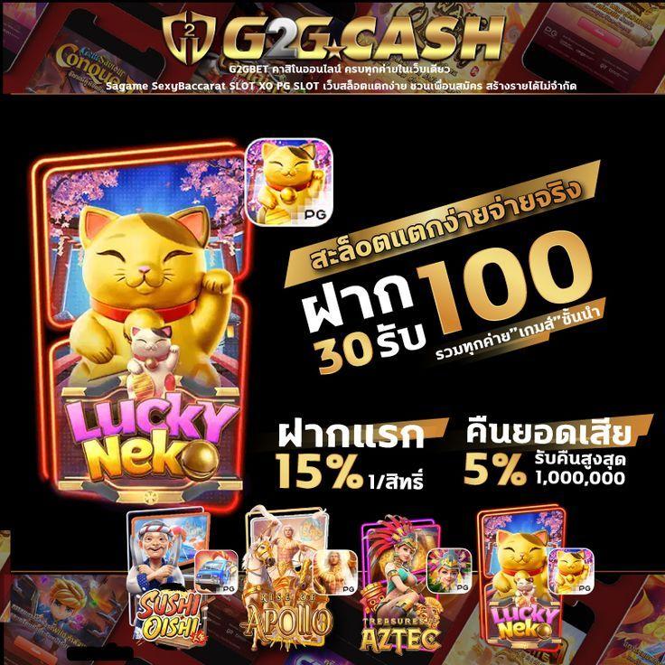 เปิดประสบการณ์ใหม่ PG Slot เว็บตรง เครดิตฟรี ไม่ต้องฝากก่อน