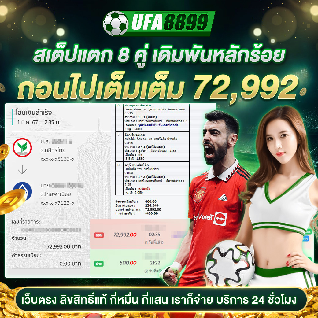 เปรียบเทียบผลบอลล่าสุด ผลบอลสด สํารอง1 ยืนยันผลแม่นยำในทุกแมตช์