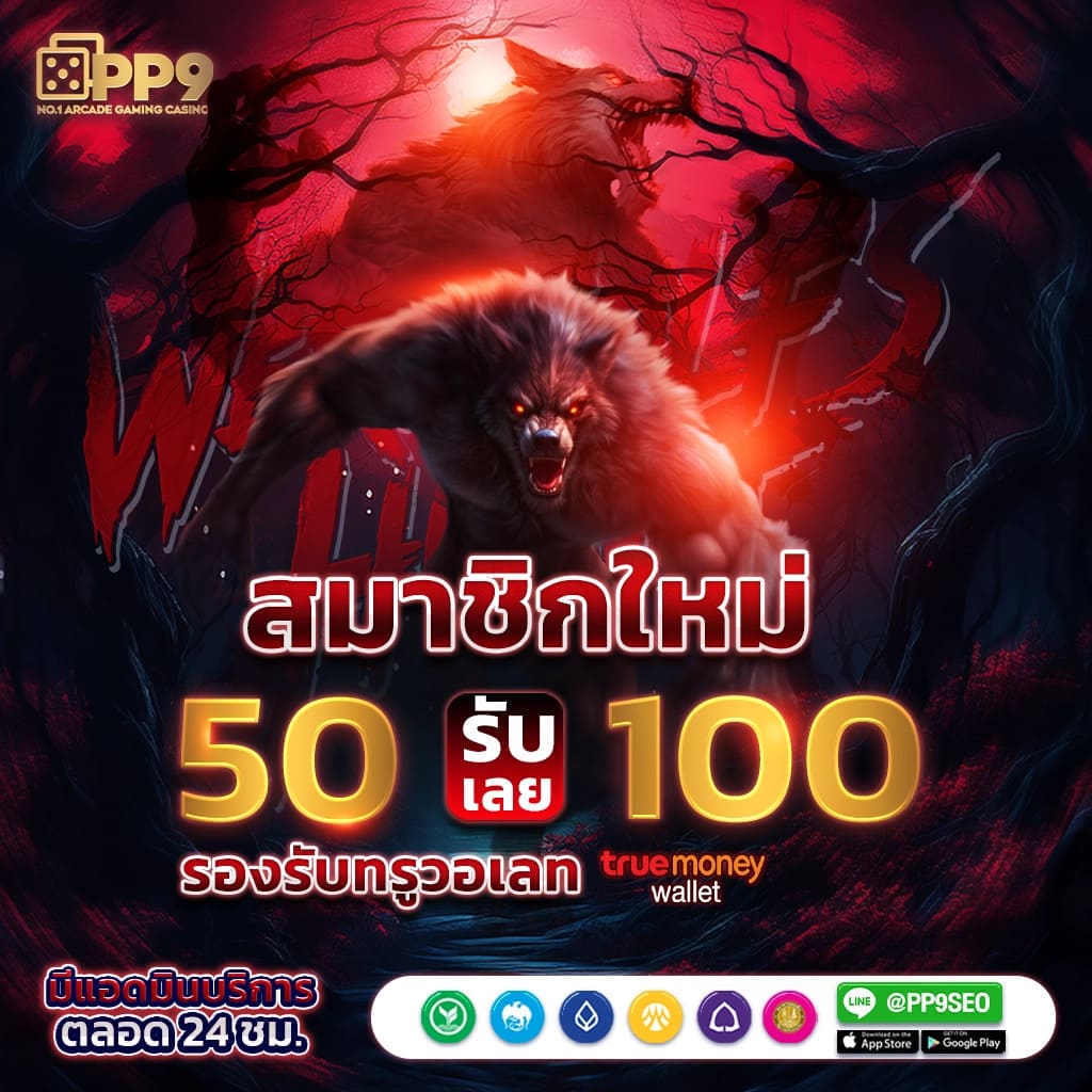 เปอร์เซ็นต์ สล็อต PG ค้นพบความสนุกแบบใหม่ แตกง่าย จับใจทุกครั้ง