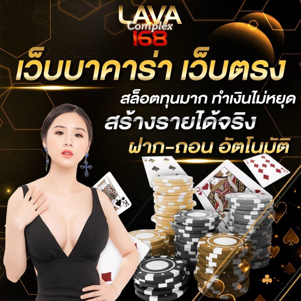 เมกาแอมเบท เว็บคาสิโนออนไลน์อันดับ 1 จบครบทุกเกม ปังแน่นอน