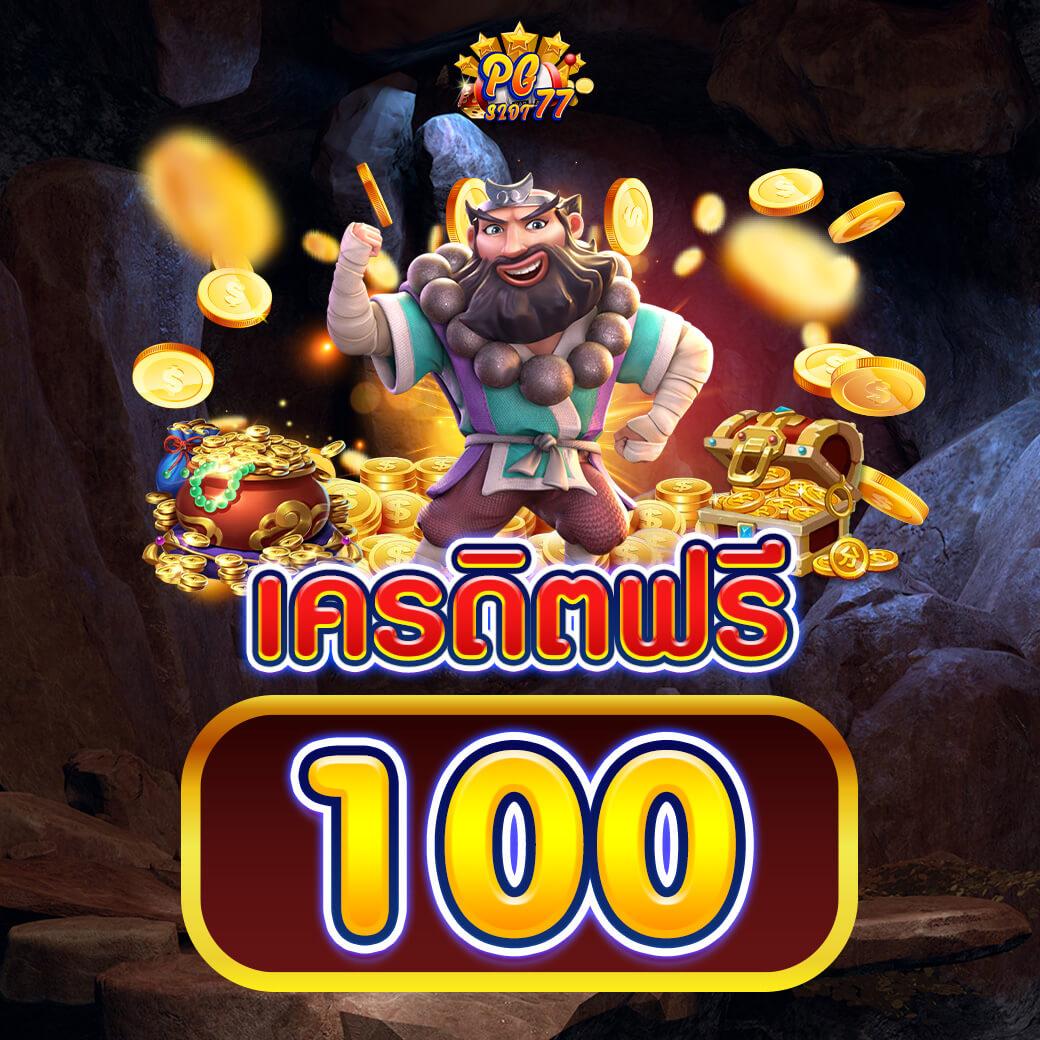 เมสล็อต168 คาสิโนครบวงจร เดิมพันง่าย จ่ายจริง เล่นสนุกแน่นอน