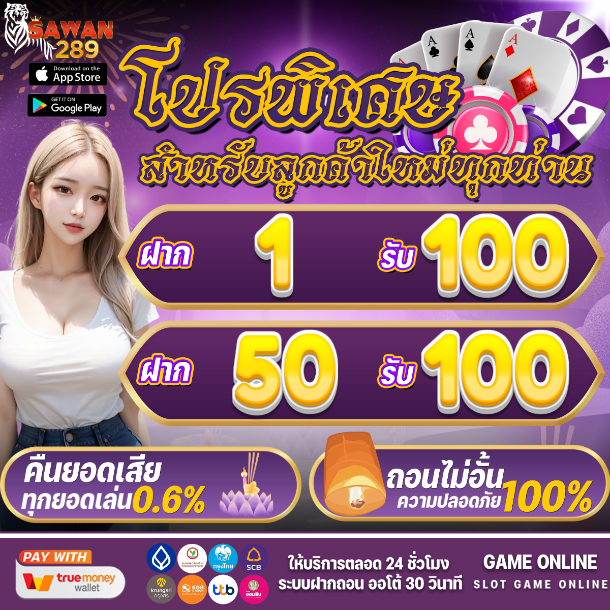 เล่น PG SLOT GAME เกมสล็อตออนไลน์อันดับ 1 แห่งเอเชีย สมัครวันนี้รับโบนัสเต็มจำนวน