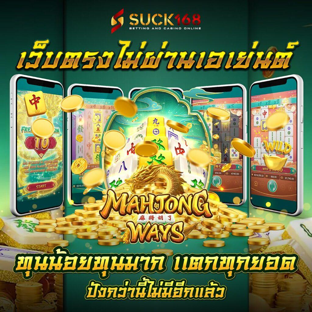 เล่น PG Slot ฟรี ทดลองเล่นก่อนใคร พร้อมรับเทคนิคทำเงินง่ายๆ