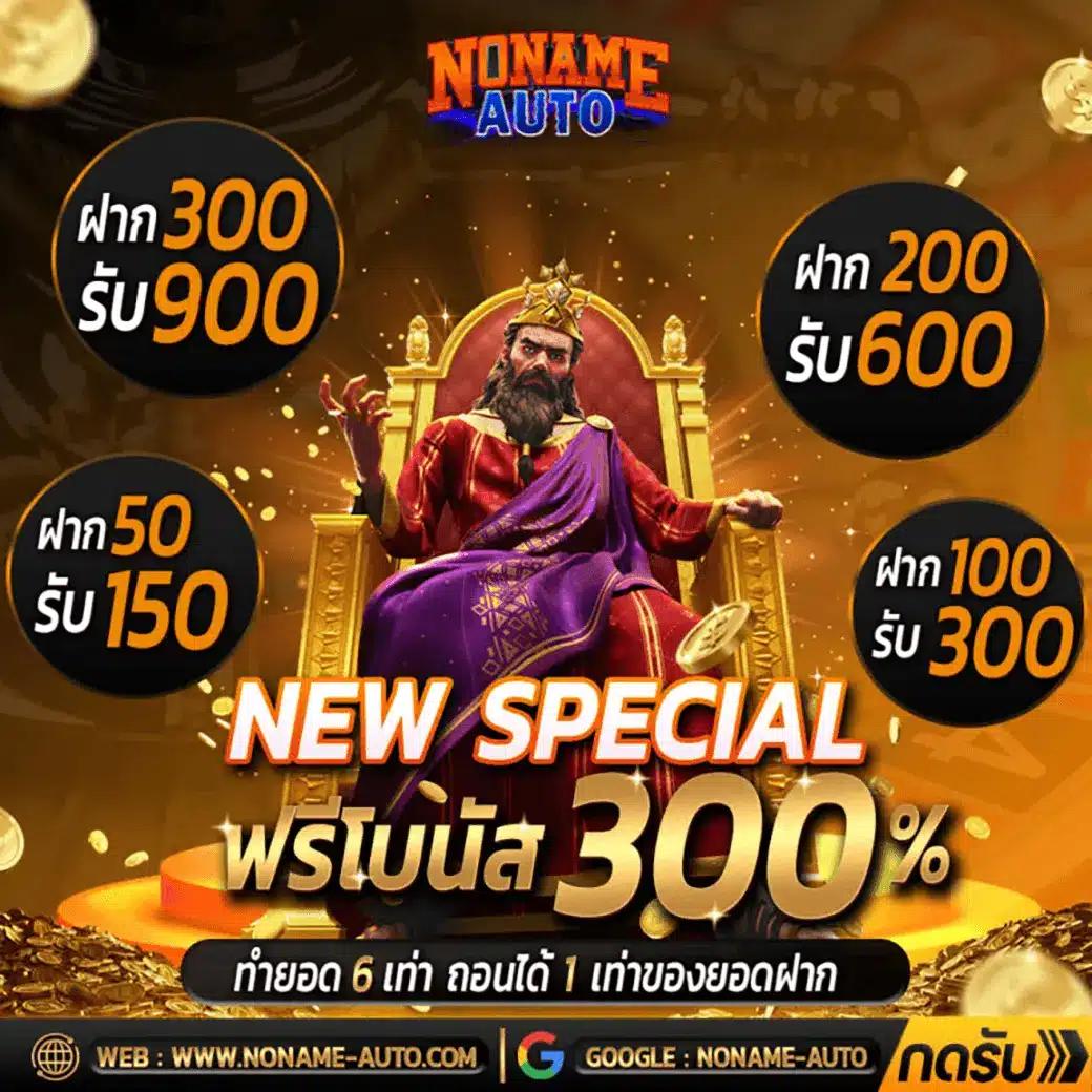 เล่น Slot Auto Wallet พร้อมเครดิตฟรี โปรโมชั่นสุดคุ้ม ปี 2024