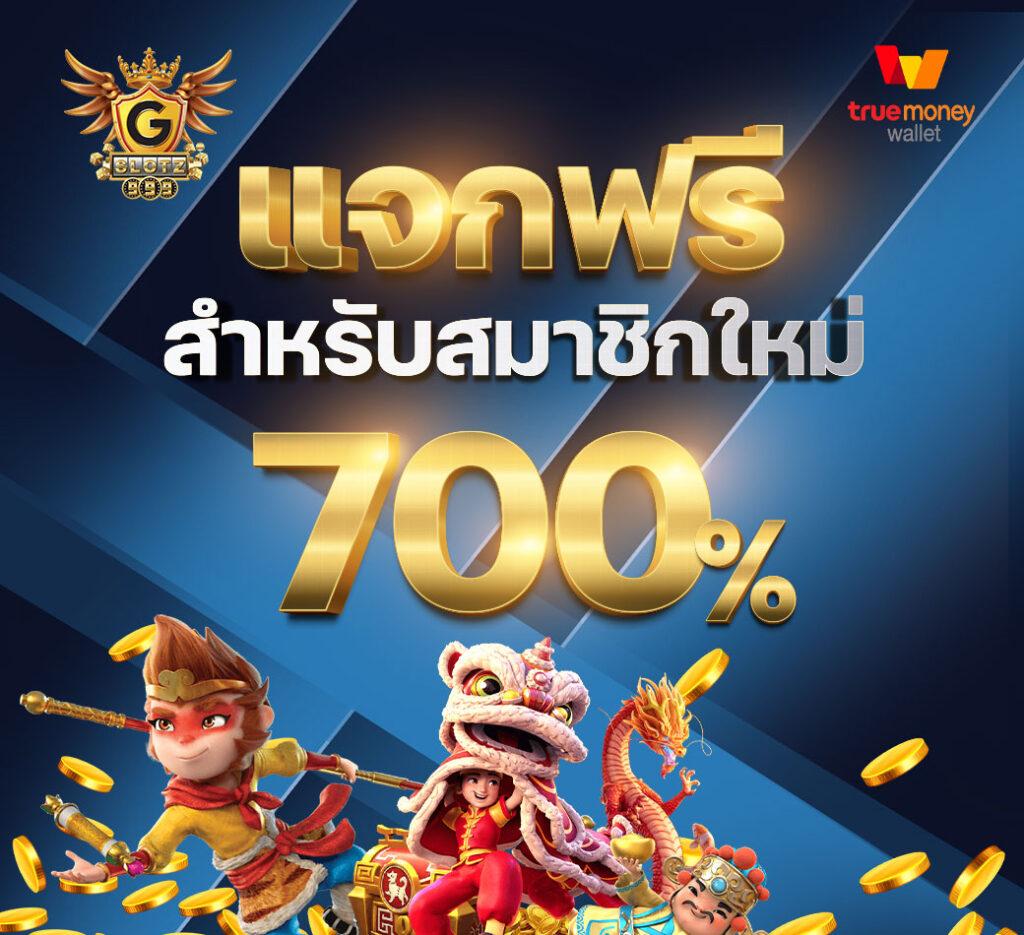 เล่นง่ายกับ Demo Slot คาสิโนออนไลน์มีเทคนิคเด็ดเพื่อทุกย่างก้าว