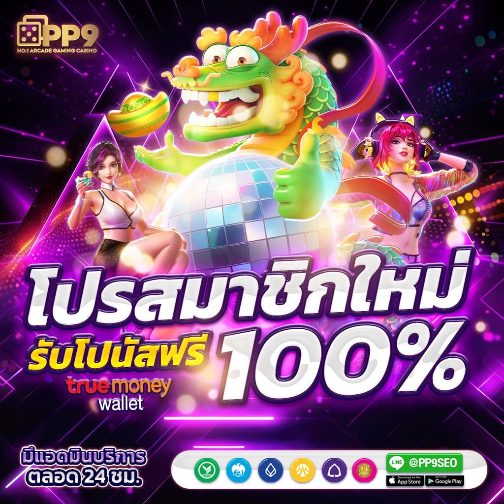เล่นง่ายกับ PG Wallet 789 รวมเกมดังครบทุกแนวในไทย 2024