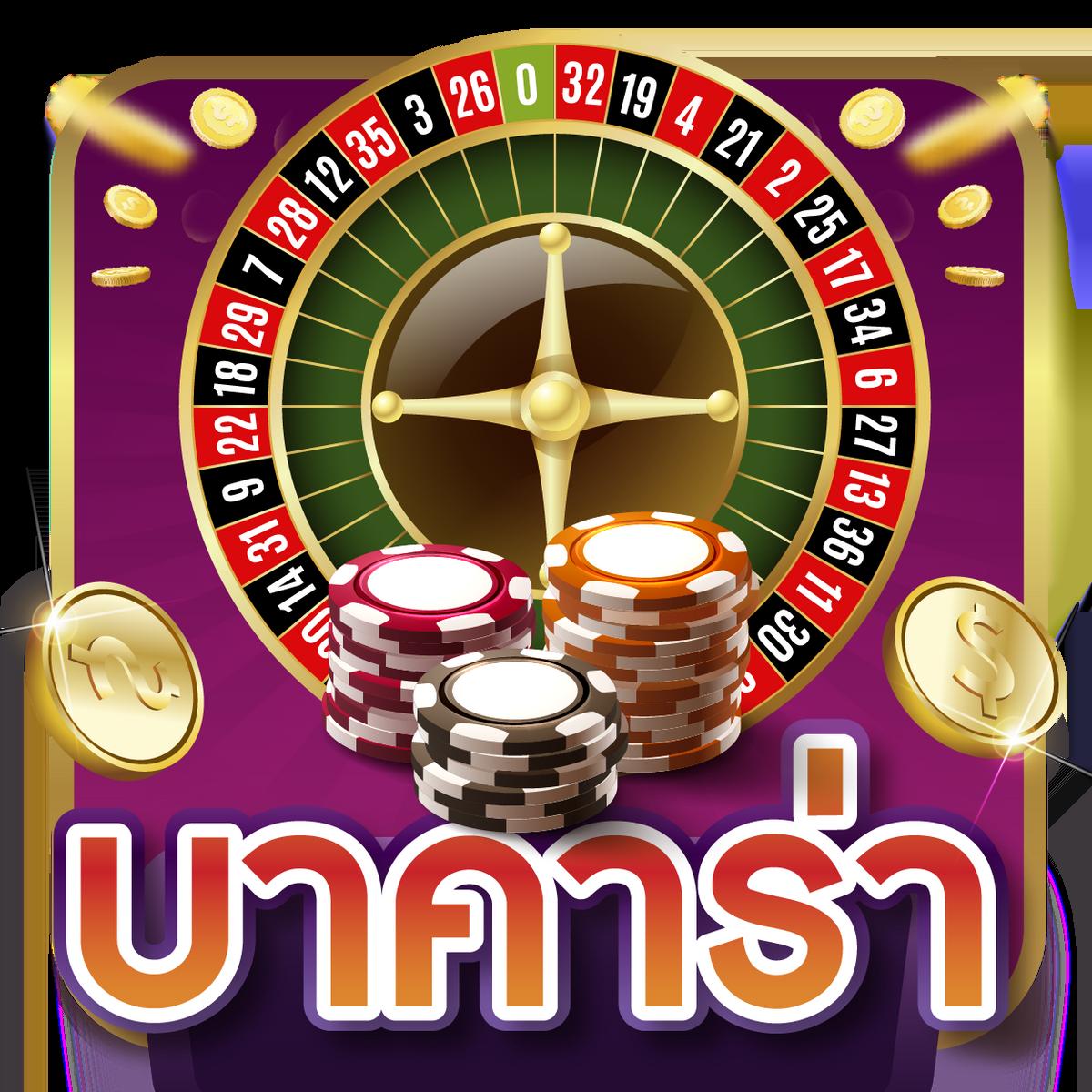 เล่นง่ายกับ uplay168 คาสิโนออนไลน์อันดับหนึ่งในไทย ครบเครื่องเรื่องเดิมพันสุดมัน