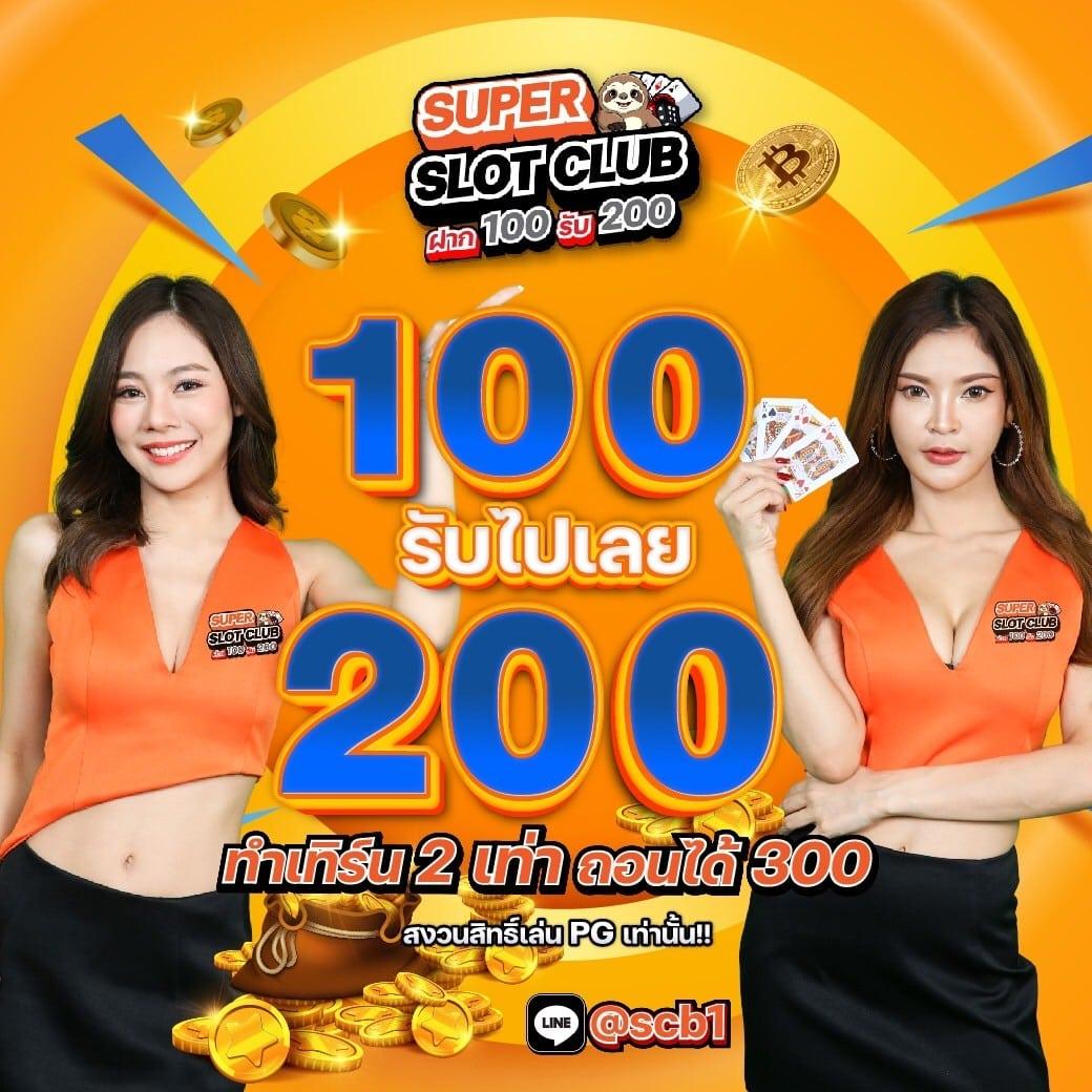 เล่นสล็อต PG Wallet พร้อมโปรโมชั่นใหม่ล่าสุด 2024