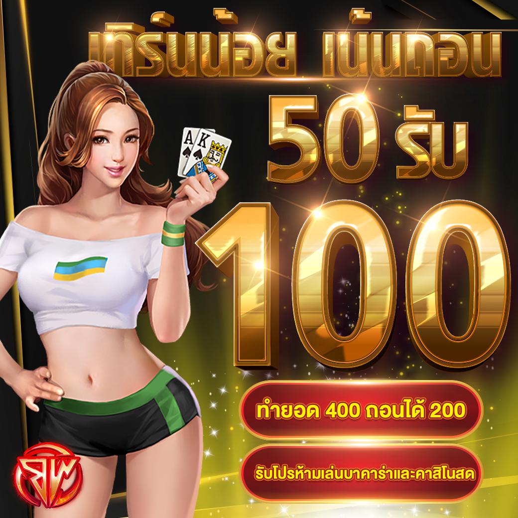เล่นสล็อตฟรี พร้อมโปรโมชั่นสุดคุ้มที่ SLOT ฟรีปี 2024