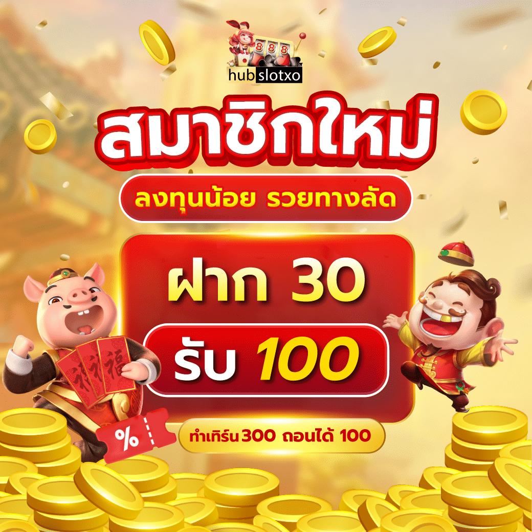 เล่นเกมคาสิโนออนไลน์ที่ Uth รับโบนัสสุดคุ้มทุกวัน