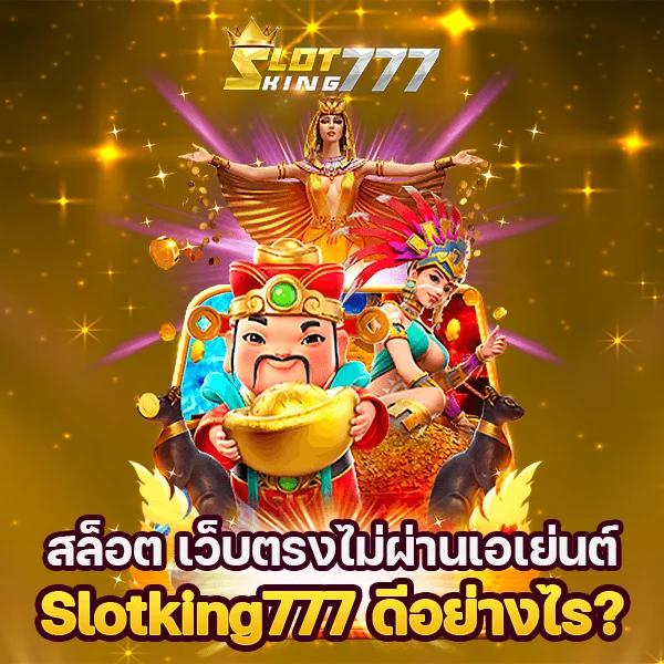 เล่นเกมสุดฮิตที่ slot333 รับโบนัสจัดเต็มทุกวัน เว็บเดิมพันอันดับหนึ่ง