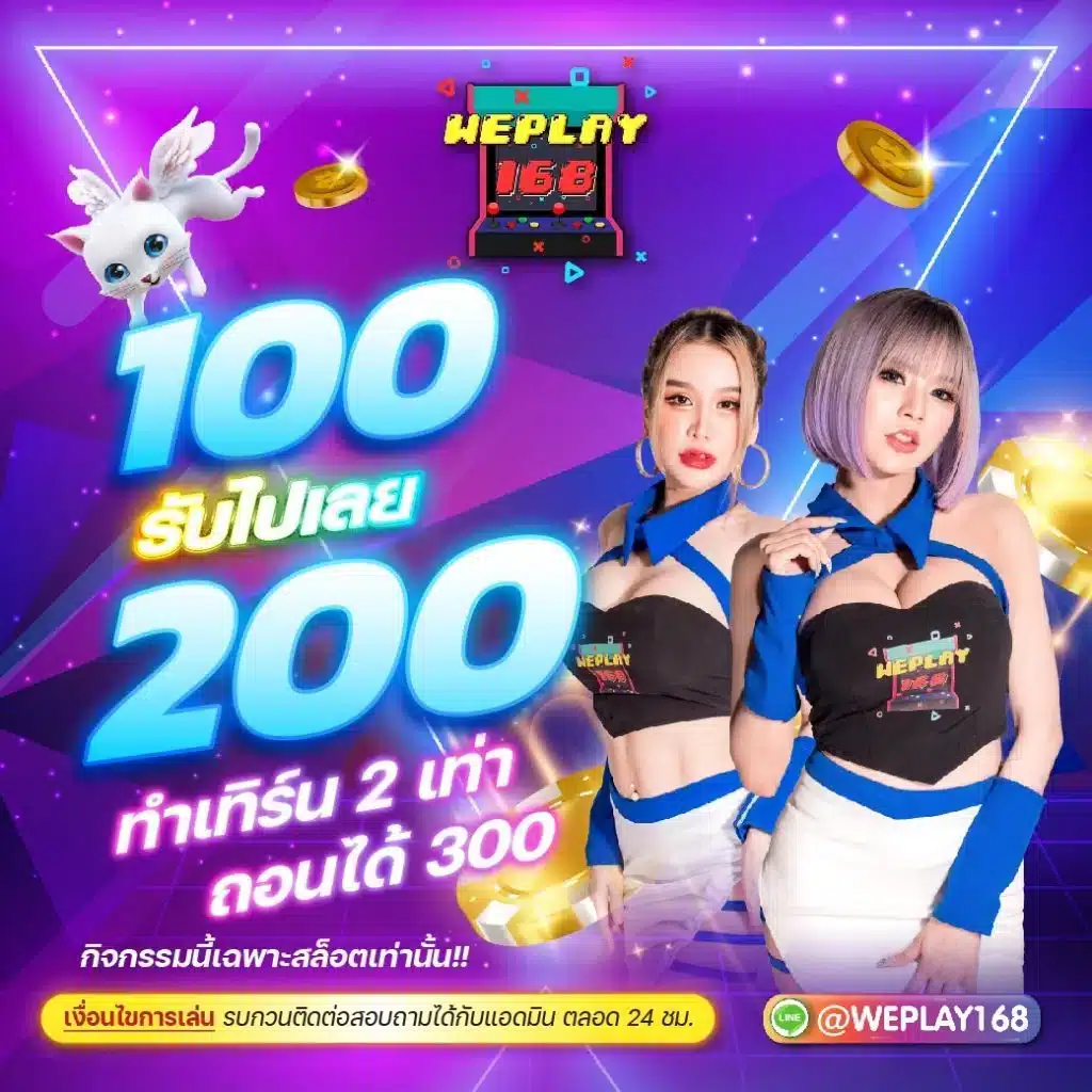 เล่นเพลินกับ PG168 Slot เว็บคาสิโนออนไลน์อันดับหนึ่งในไทย