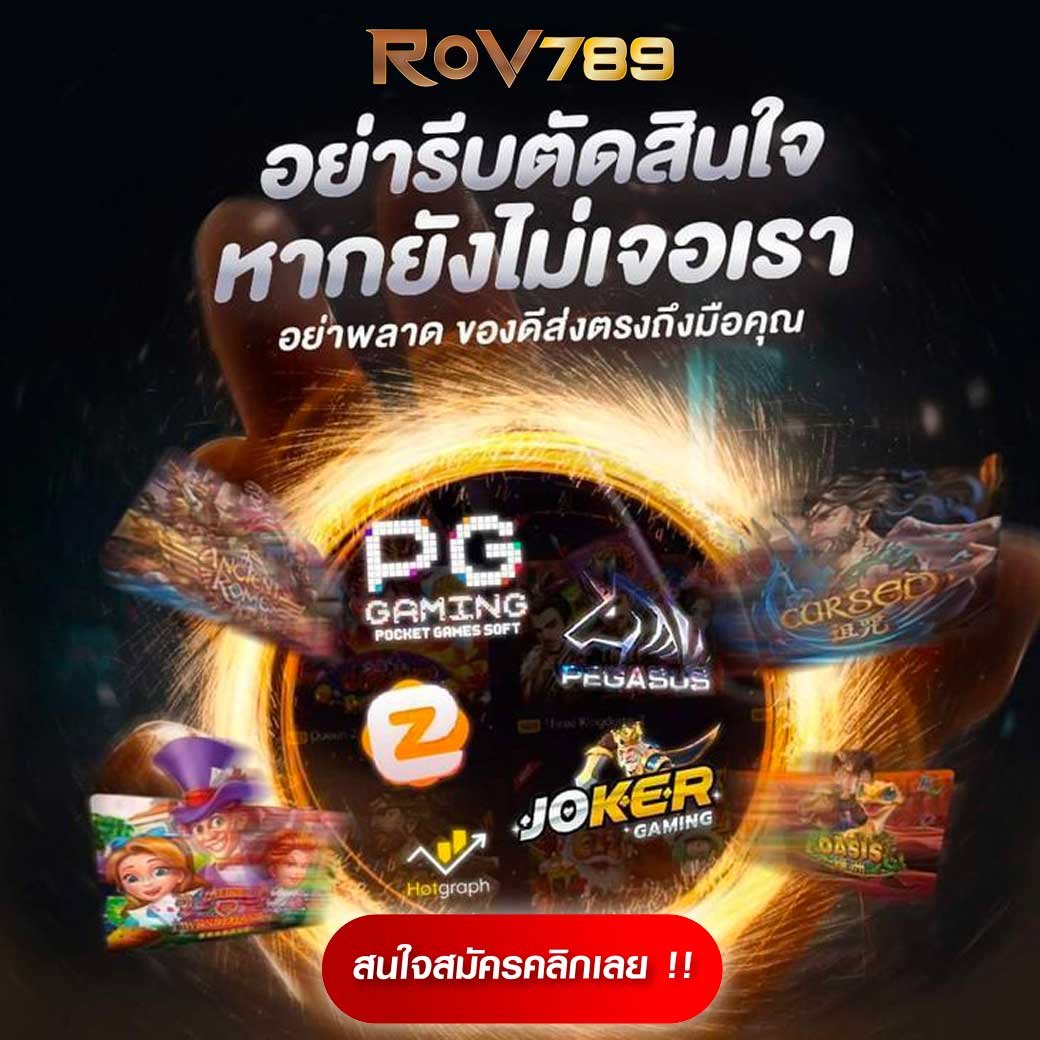 เว็บ 777 สล็อต เว็บเกมชั้นนำ เล่นง่าย ปลอดภัย ทำเงินเร็วที่สุด