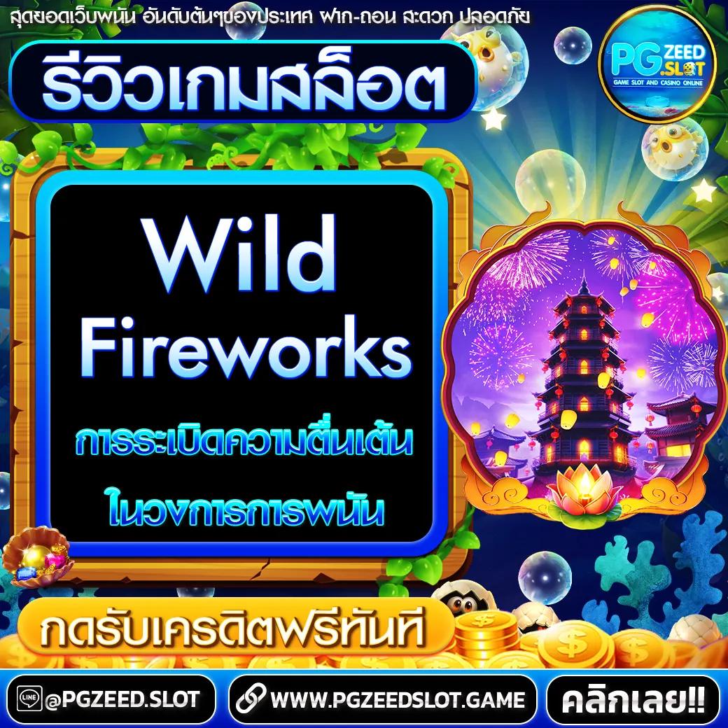 เว็บ PG Slot คาสิโนออนไลน์อันดับหนึ่ง เติมเต็มความสนุกทุกวัน