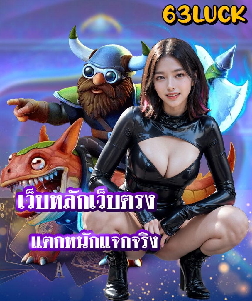 เว็บ PG เว็บ ตรง ศูนย์รวมเกมสล็อตล่าสุด ระบบเสถียร ปลอดภัยมั่นใจ