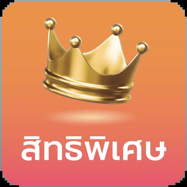 เว็บ ทดลอง คาสิโนอันดับ 1 พร้อมโปรโมชั่นสุดคุ้ม 2024