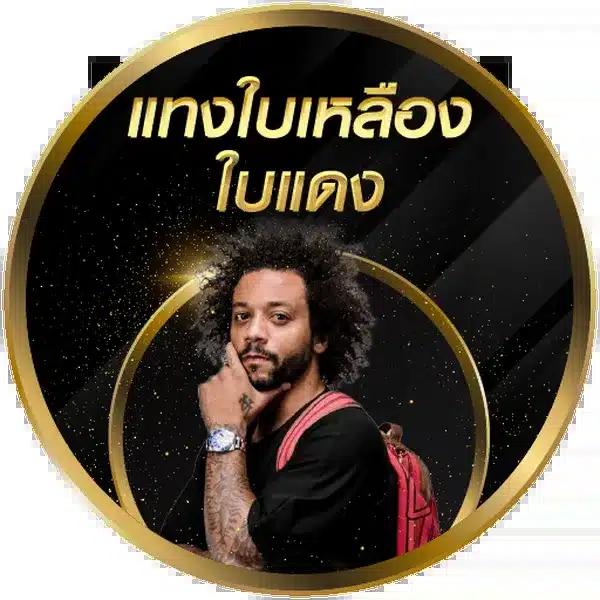 เว็บ พนัน ออนไลน์ สนุกได้เต็มที่ ระบบทันสมัย เล่นง่าย จ่ายจริง