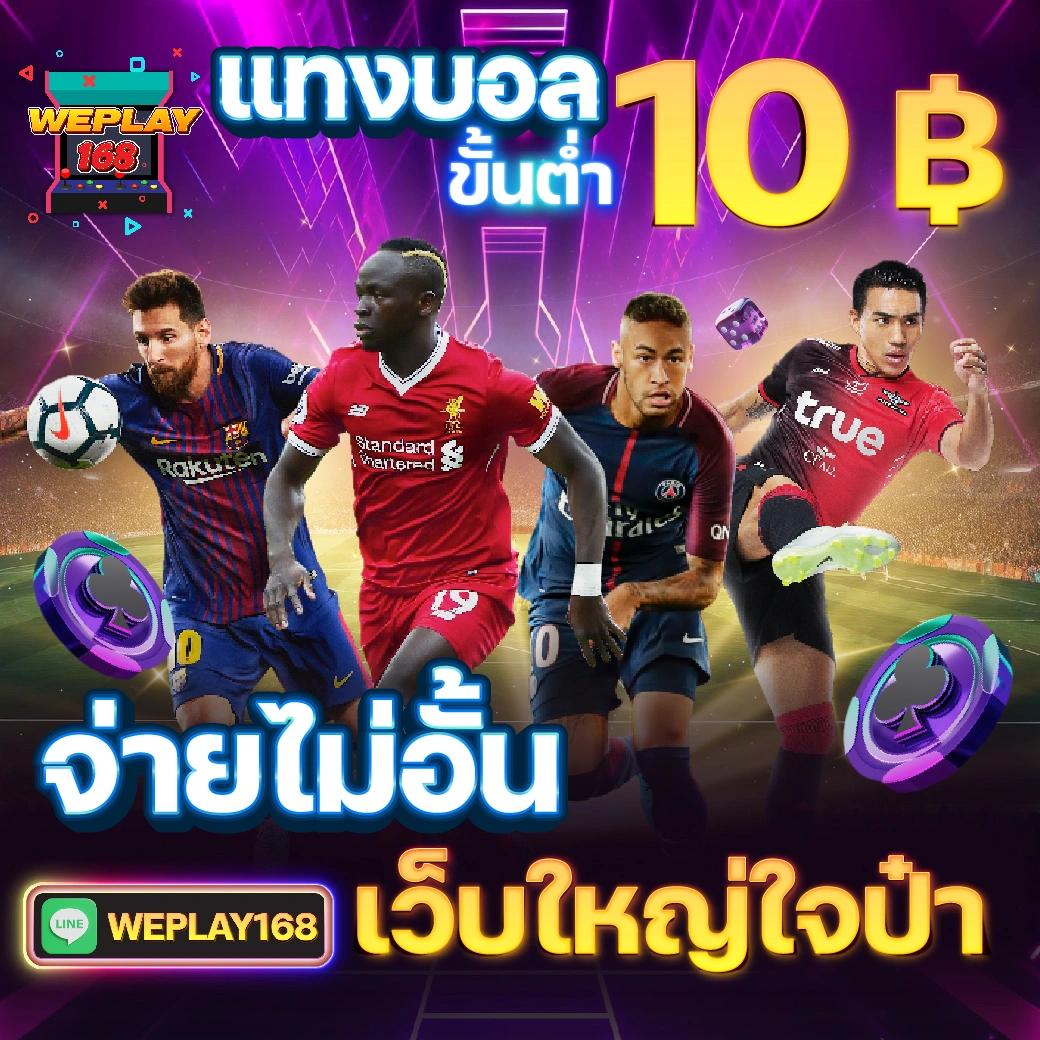 เว็บ สล็อต แท้ เล่นง่าย จัดเต็มเกมสล็อตแตกง่ายที่สุดในไทย