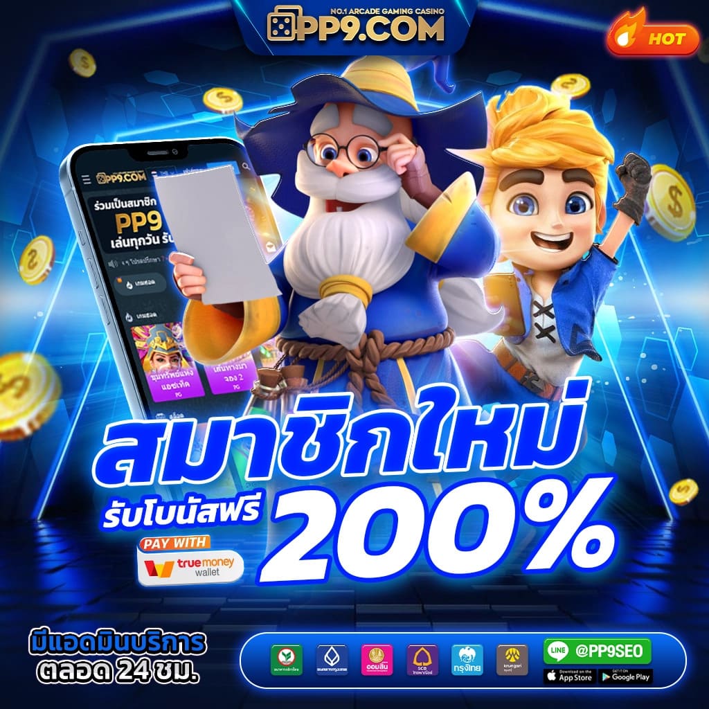 เว็บ สล็อต ใหม่ ล่าสุด เว็บ ตรง สมัครง่าย ฝากถอนรวดเร็ว 2024