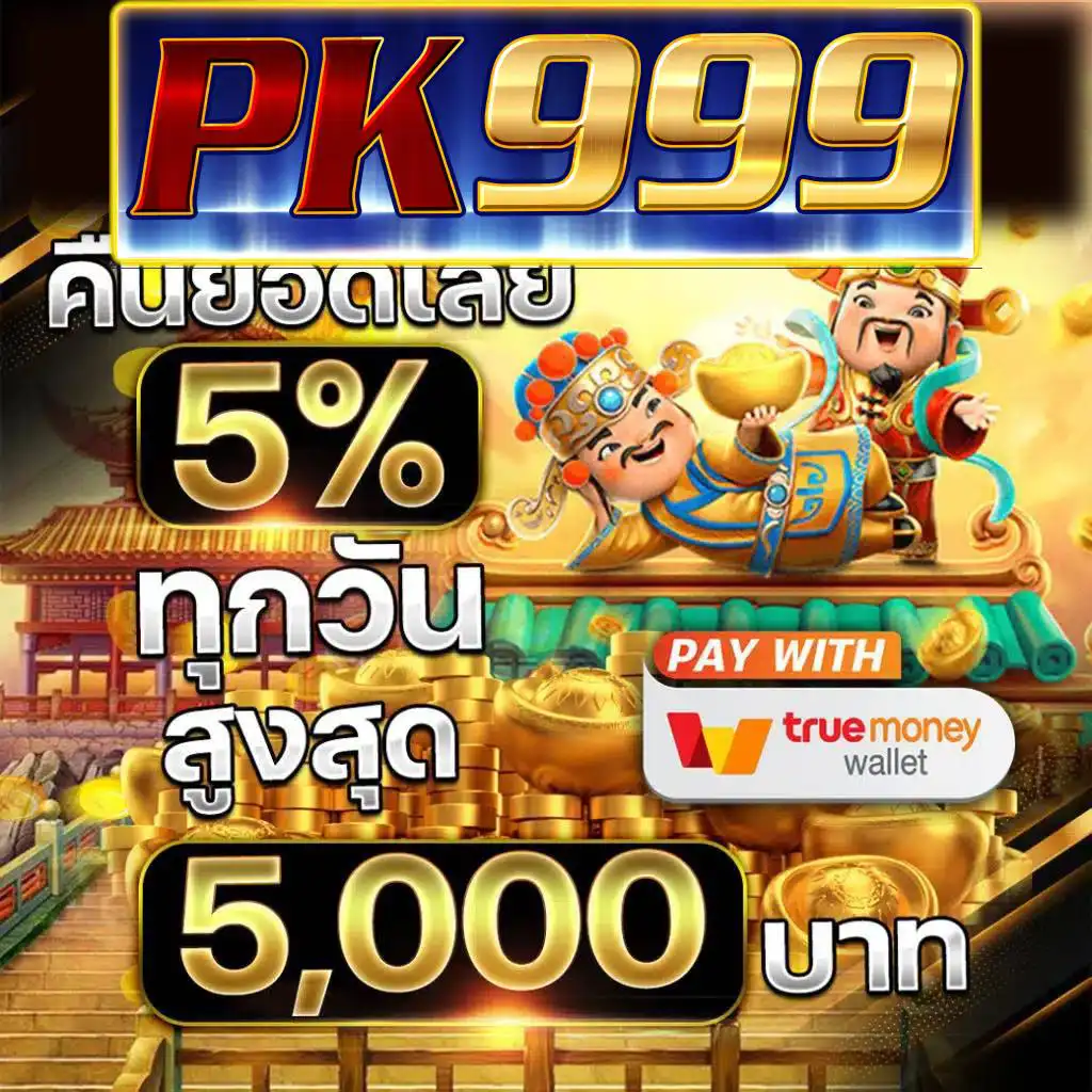 เว็บ สล็อต ไม่ ผ่าน เอเย่นต์ เล่นง่าย ปลอดภัย มาตรฐานอันดับ 1