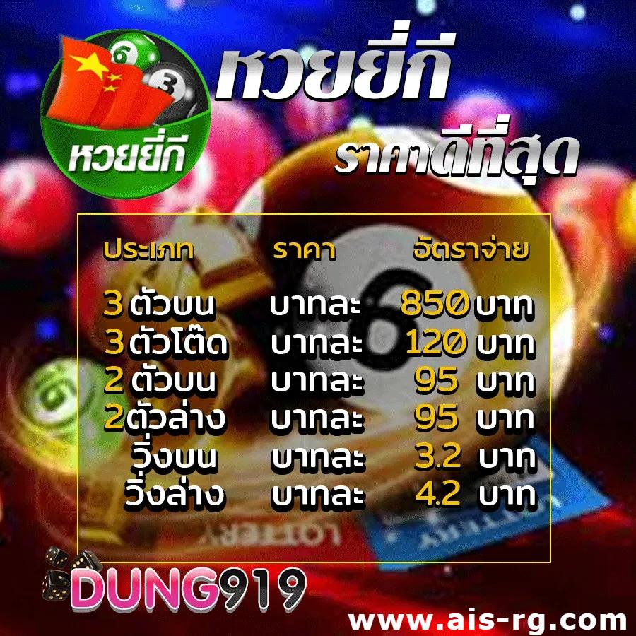 เว็บ หวย ศูนย์รวมเกมดัง พร้อมลุ้นโชคใหญ่ทุกวัน