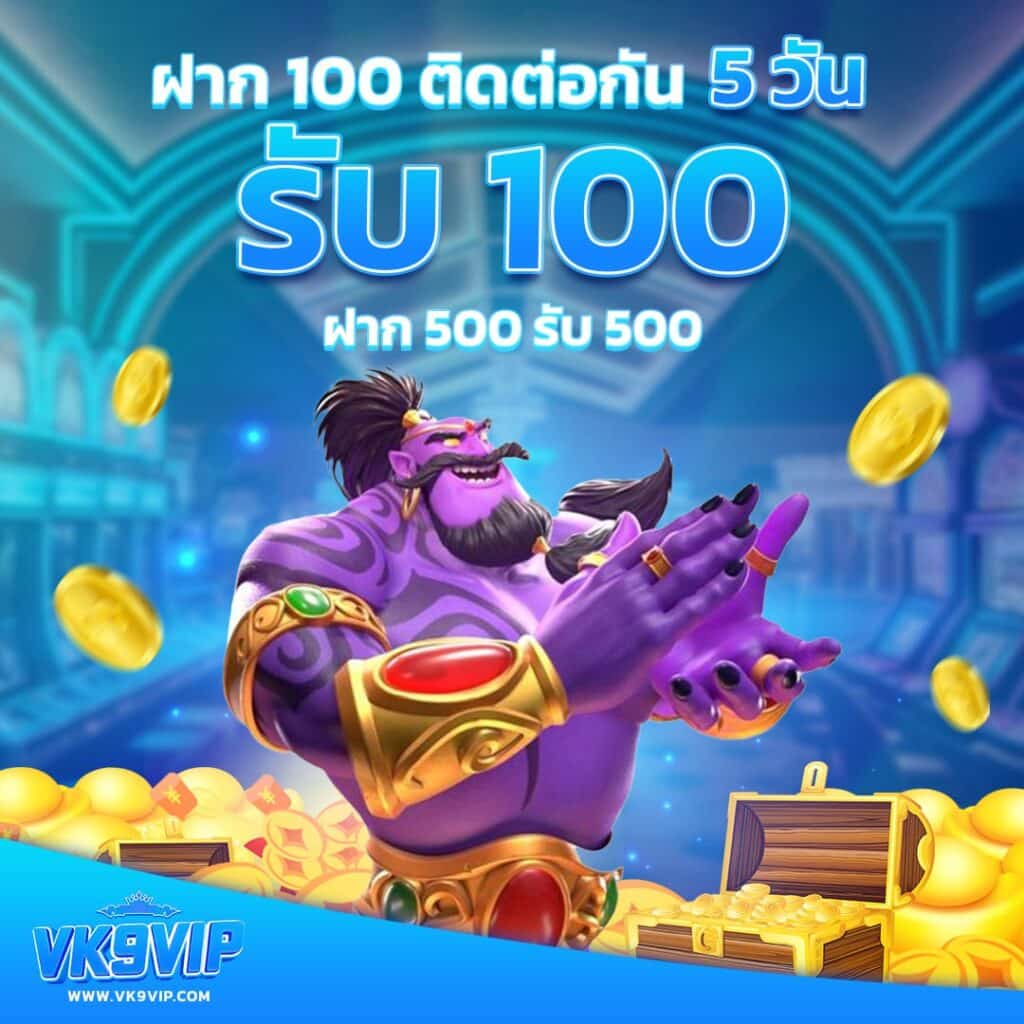 เว็บpg ศูนย์รวมเกมสุดฮิต มาแรงในไทย โบนัสแตกง่าย