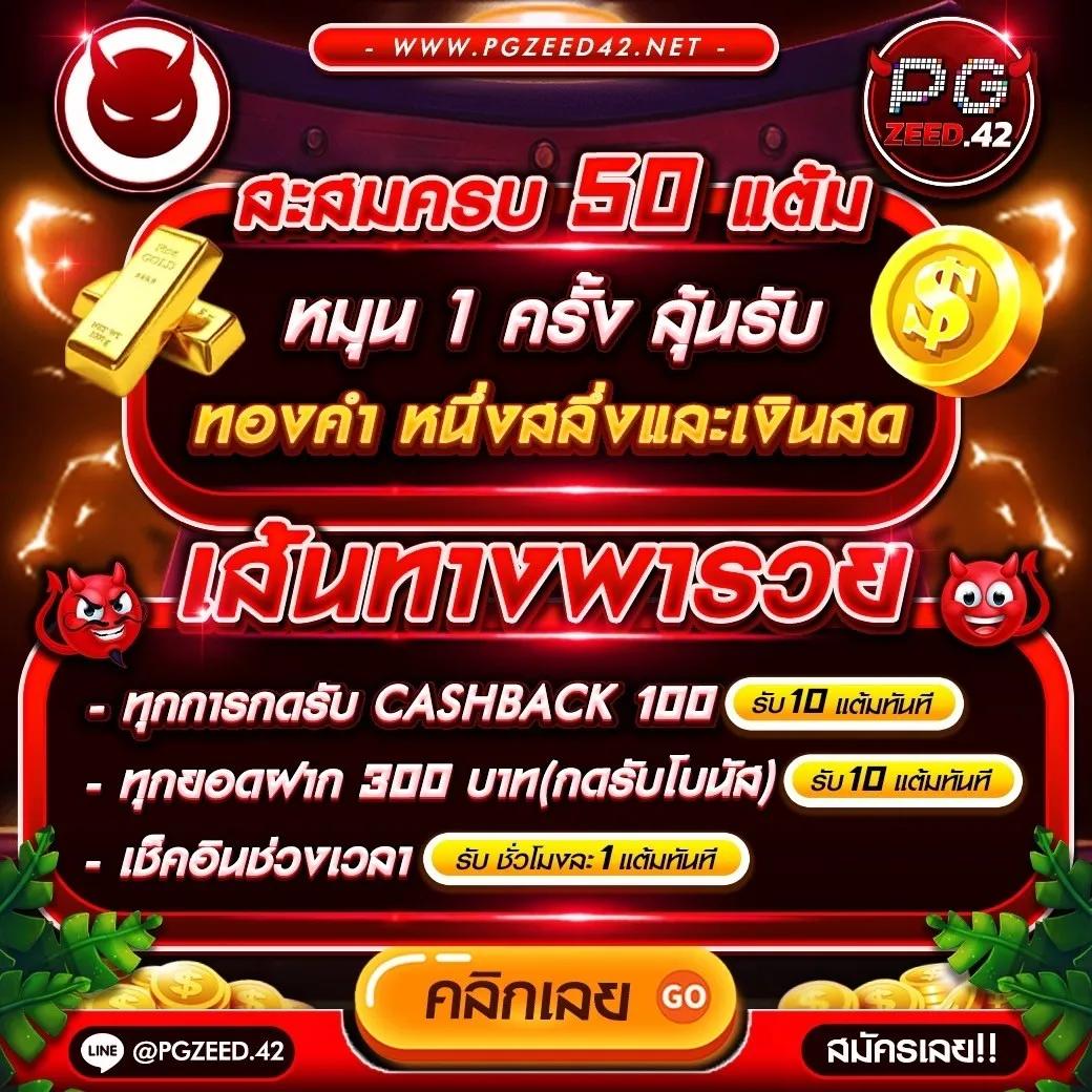 เว็บตรง ผลบอลสด 888 แจกจริง แจ็คพอตใหญ่ เล่นง่าย เว็บเดียวจบ