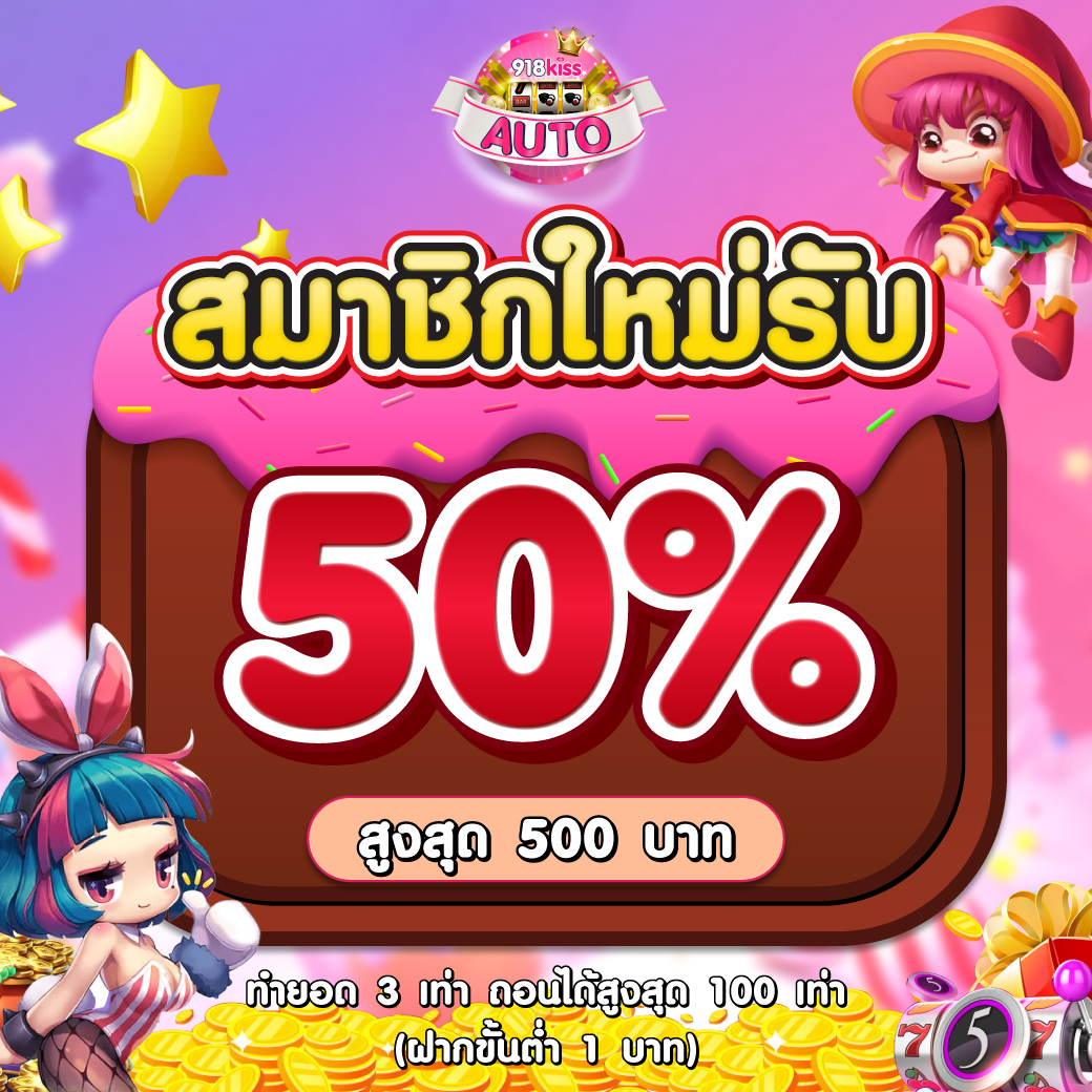 เว็บตรง ผลบอลสดสํารอง1 ล่าสุด แจกฟรีสปินและโปรโมชั่นใหม่ล่าสุด