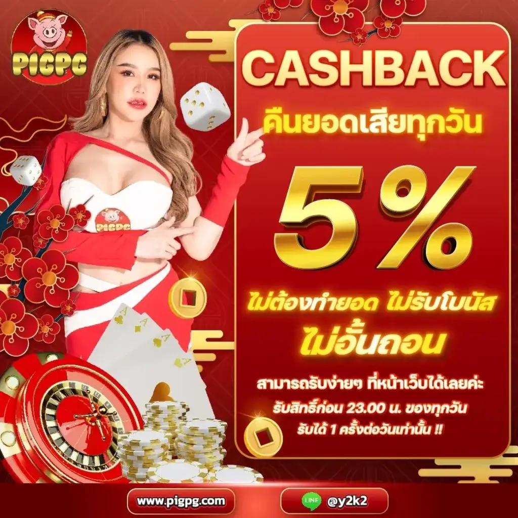 เว็บตรงอันดับ 1 เว็บหลักครบวงจรที่สุดในไทย โปรโมชั่นสุดคุ้ม