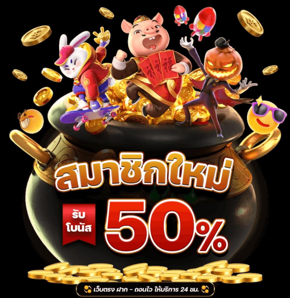 เว็บทดลองpg คาสิโนออนไลน์ชั้นนำ พร้อมเกมสุดฮิตปี 2023
