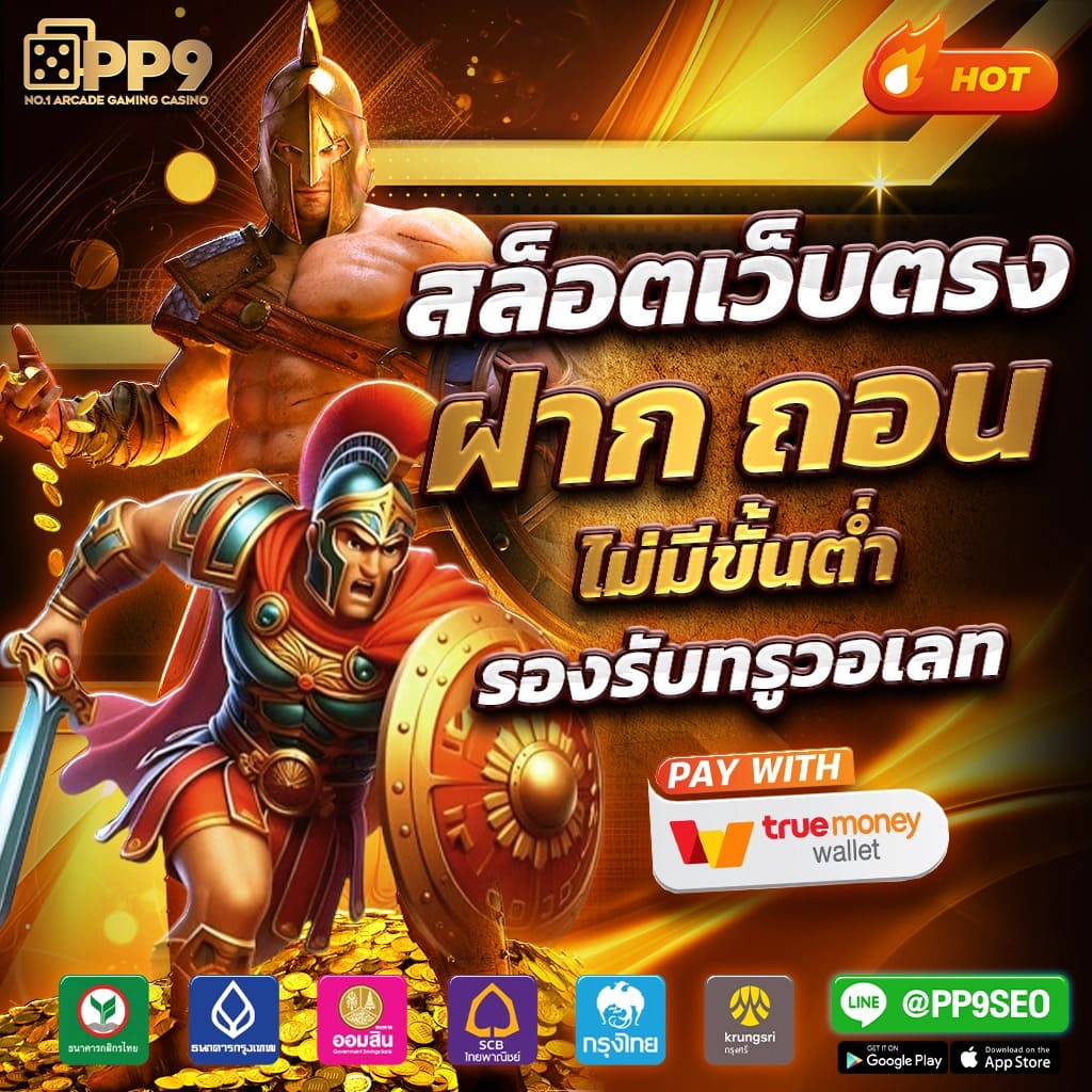 เว็บทดลองเล่นสล็อตฟรี คาสิโนเปิดใหม่ พร้อมเครดิตฟรีล่าสุด 2024