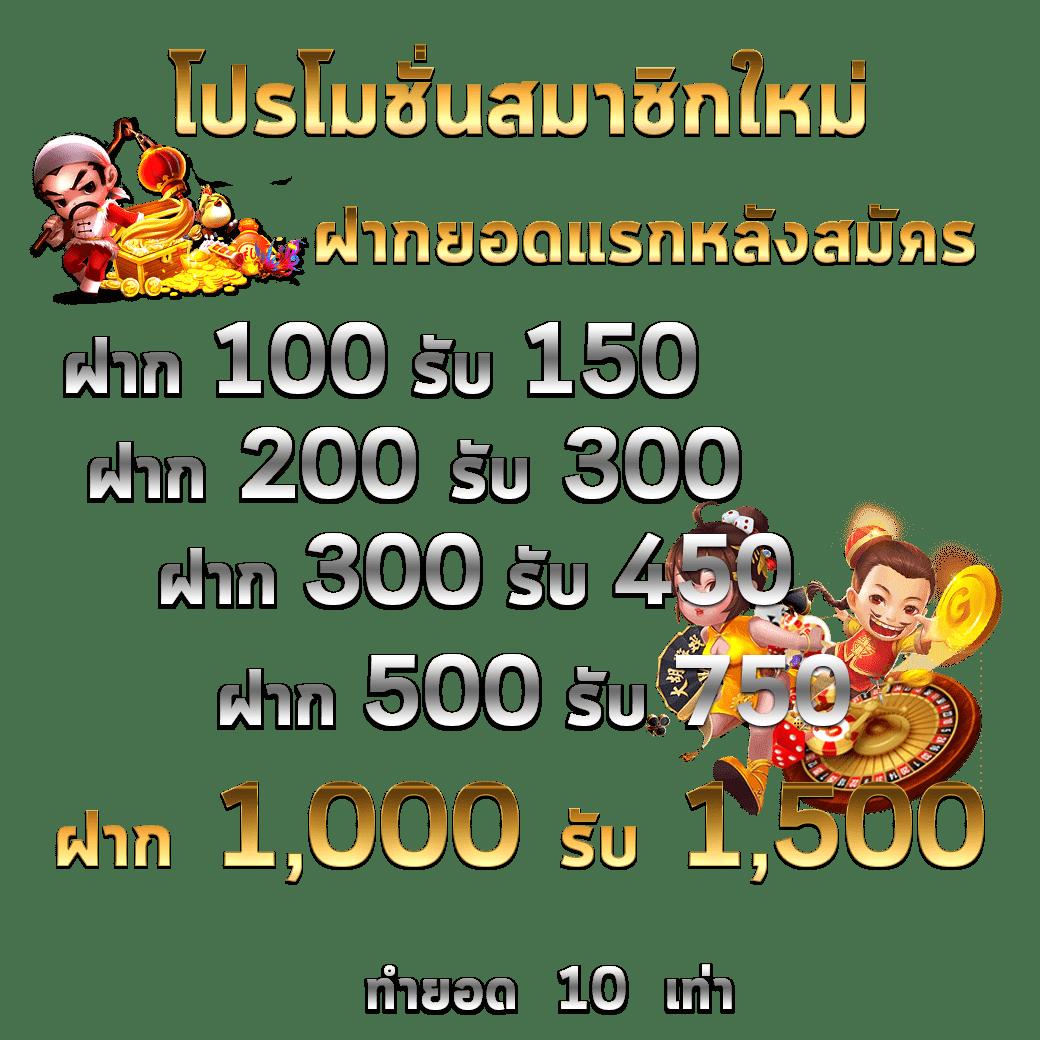 เว็บบ้านผลบอล พนันบอลออนไลน์ เว็บตรง พร้อมโปรโมชั่นสุดคุ้ม