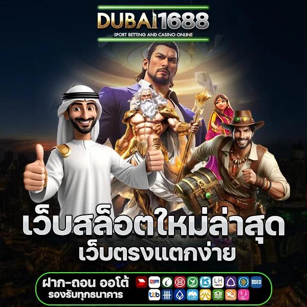 เว็บพนันบอลสด5 สมัครเล่นง่าย ลุ้นมันส์ไม่มีสะดุด