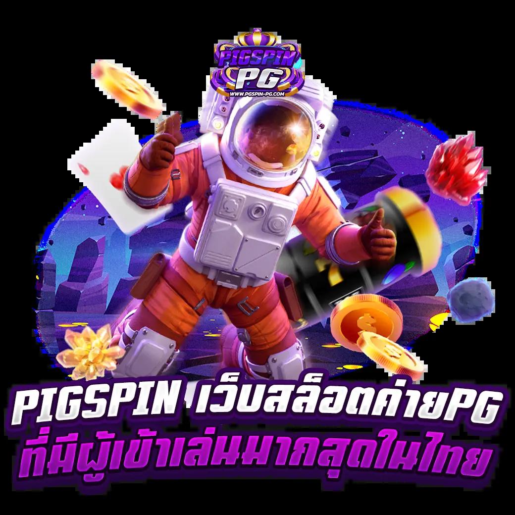 เว็บพนันออนไลน์เว็บตรงอันดับ 1 ของโลก บริการครบวงจรปลอดภัย 100%