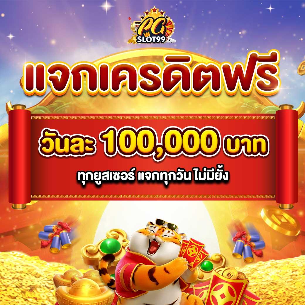 เว็บสล็อต 99 ราชา ศูนย์รวมเกมสล็อตยอดนิยมอันดับ 1 ของไทย