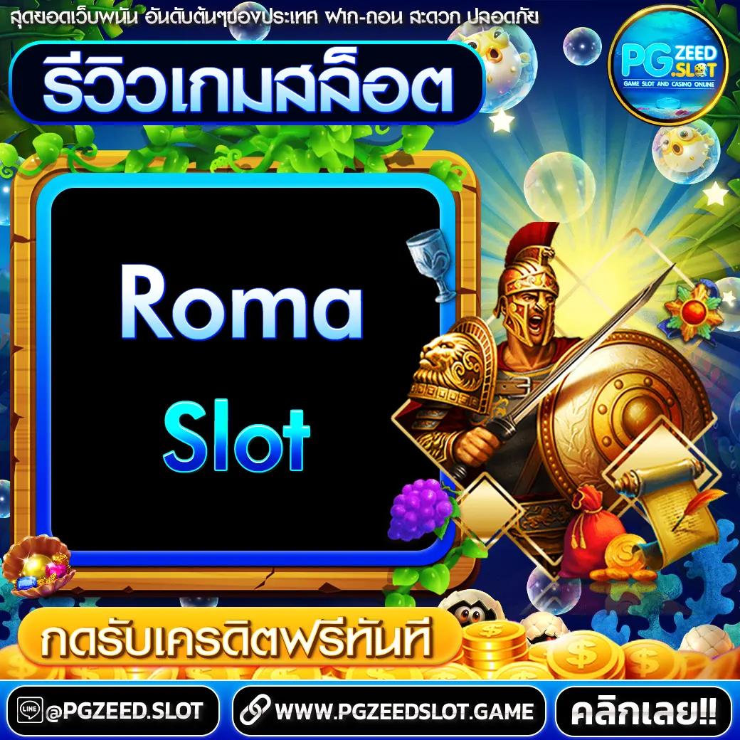 เว็บสล็อต PG วอเลท สมัครง่าย เดิมพันสนุก ทำเงินไวในปี 2024