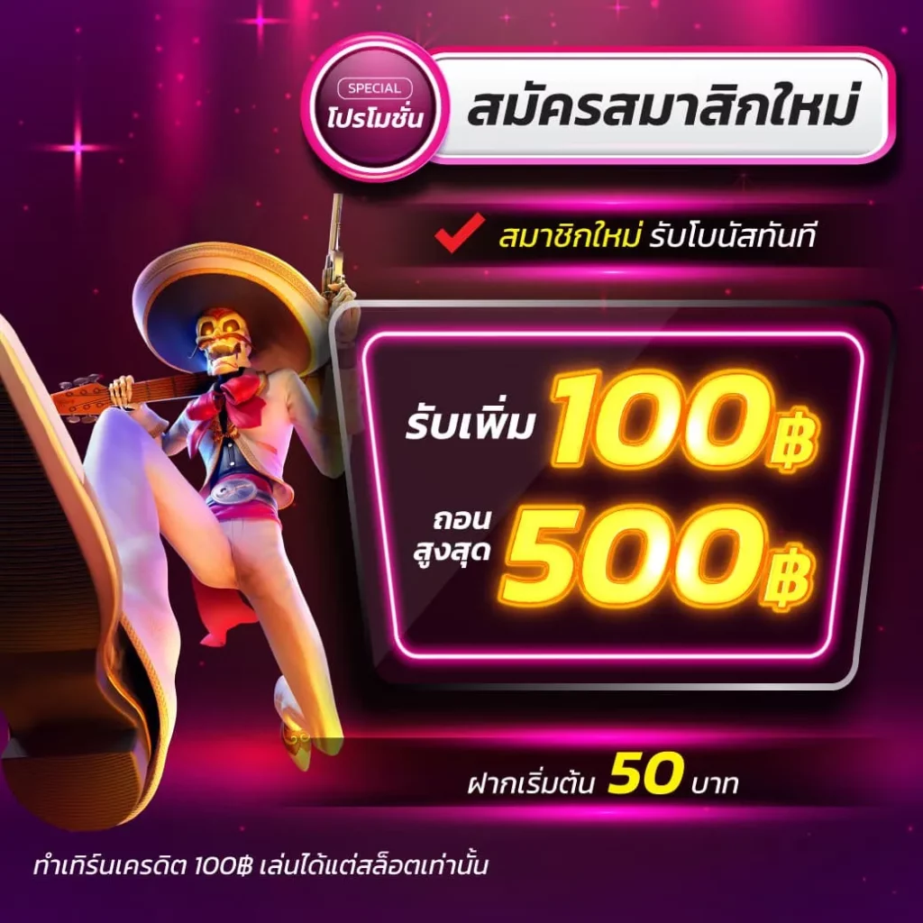 เว็บสล็อตแตกดี ท้าทายความมันส์ด้วยเกมยอดนิยมแห่งปี