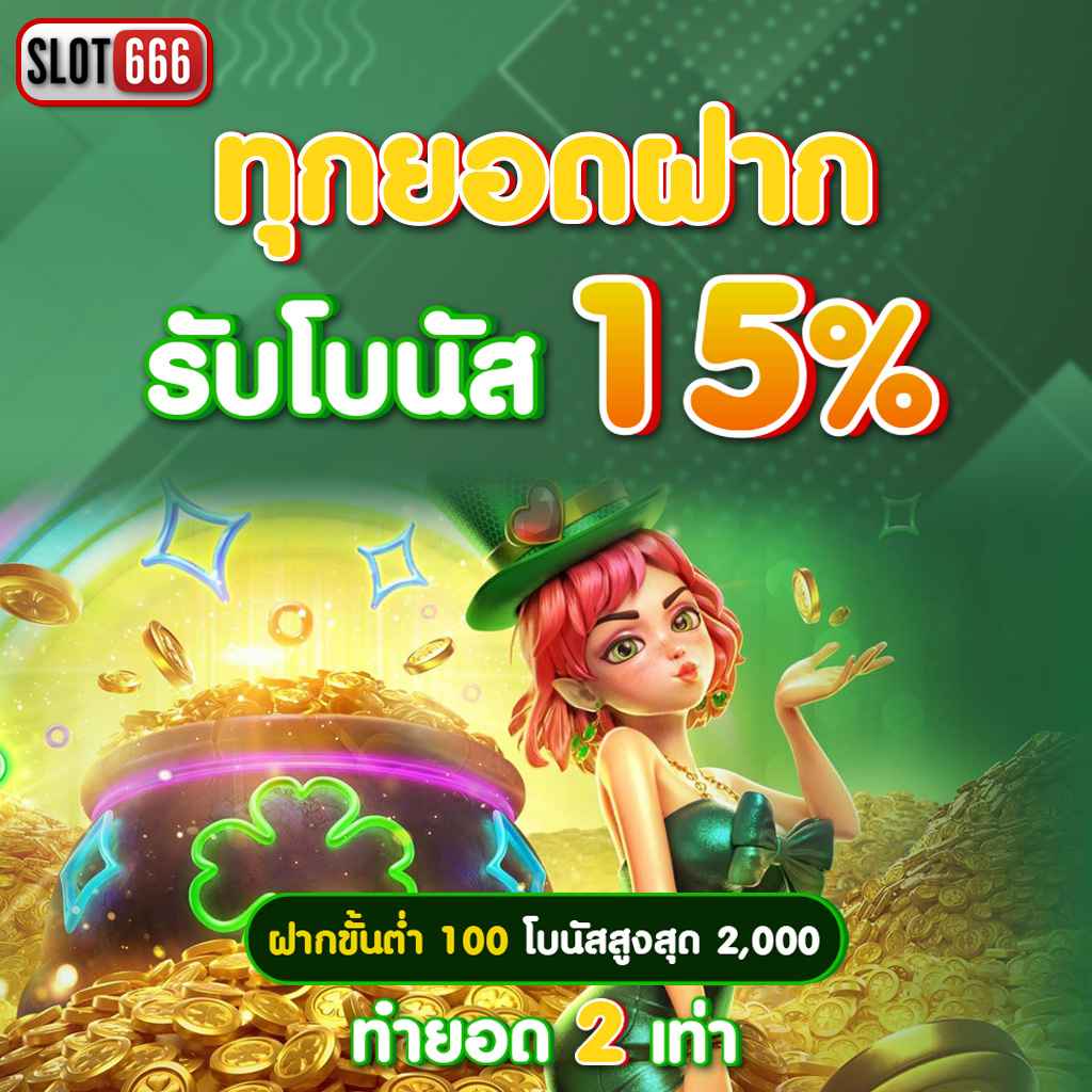 เว็บหวยออนไลน์ เชื่อถือได้ เล่นง่าย ได้เงินจริง ฝากถอนออโต้ 24 ชม