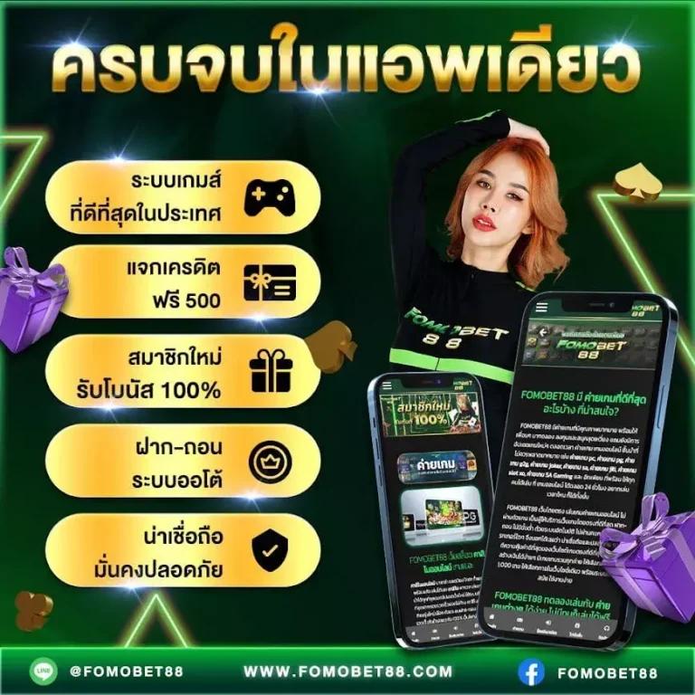 เว็บเครดิตฟรี จัดเต็มโปรโมชั่นใหม่ล่าสุด สีสันตามเทรนด์ปี 2024
